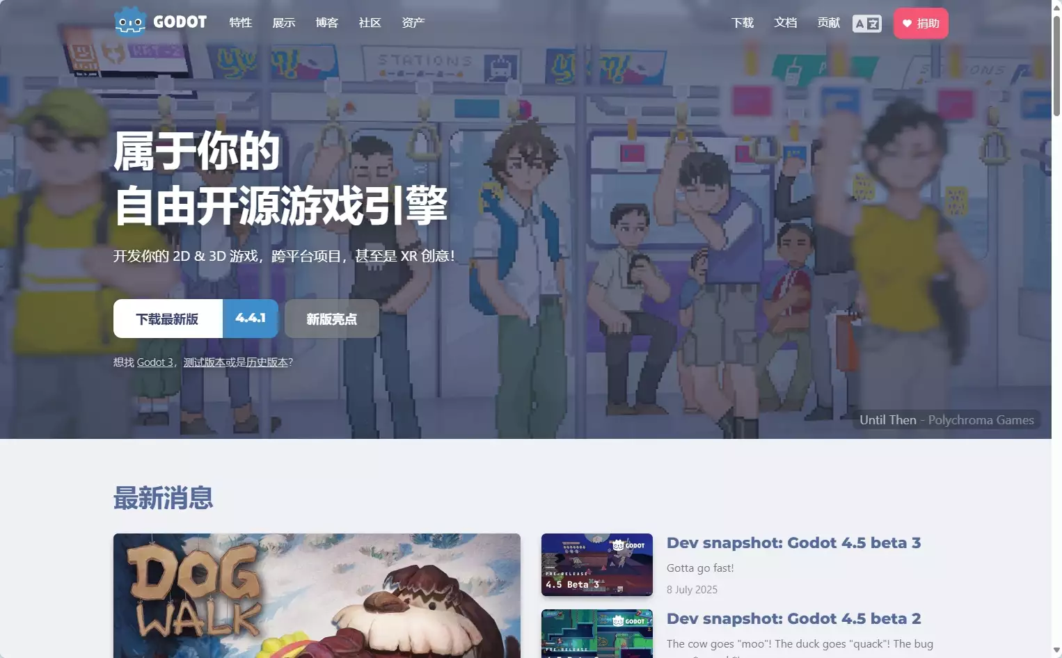 Godot Engine