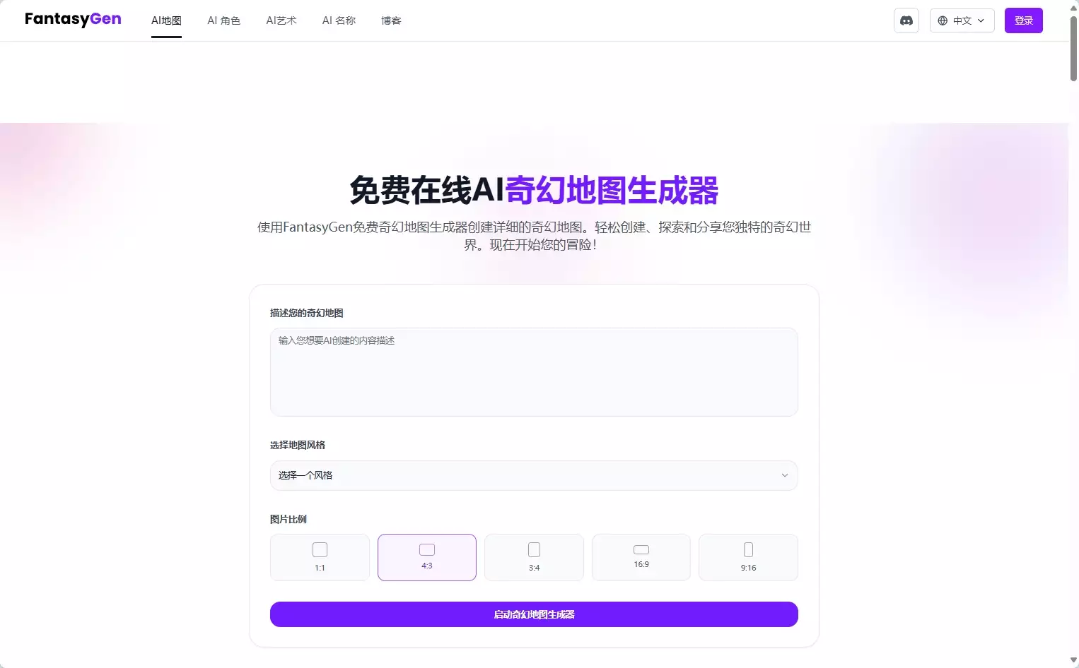 FantasyGen