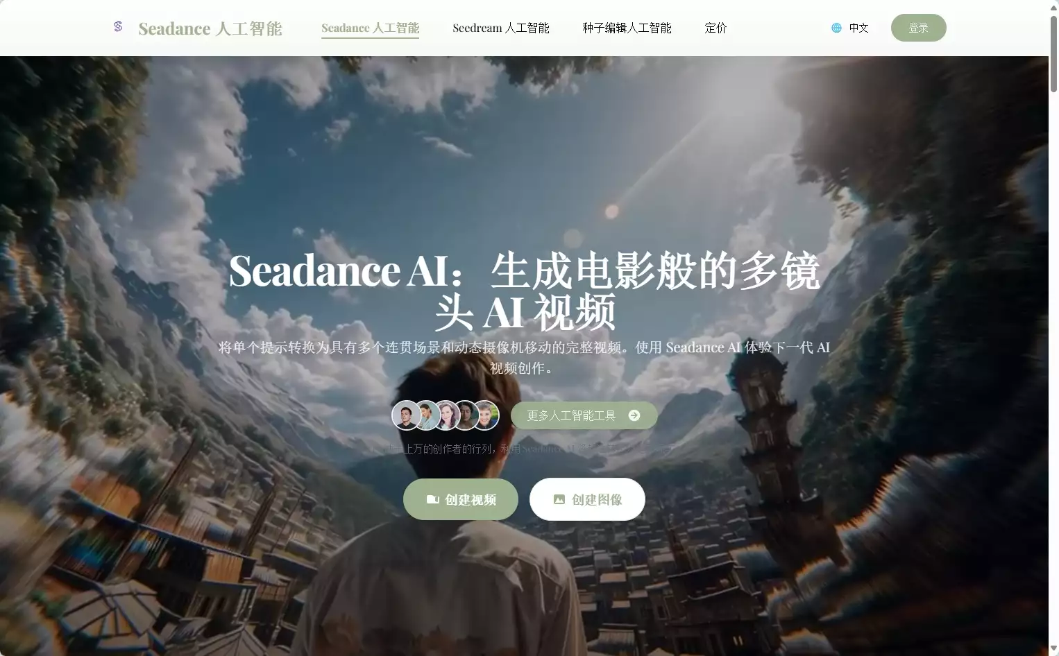 Seadance AI