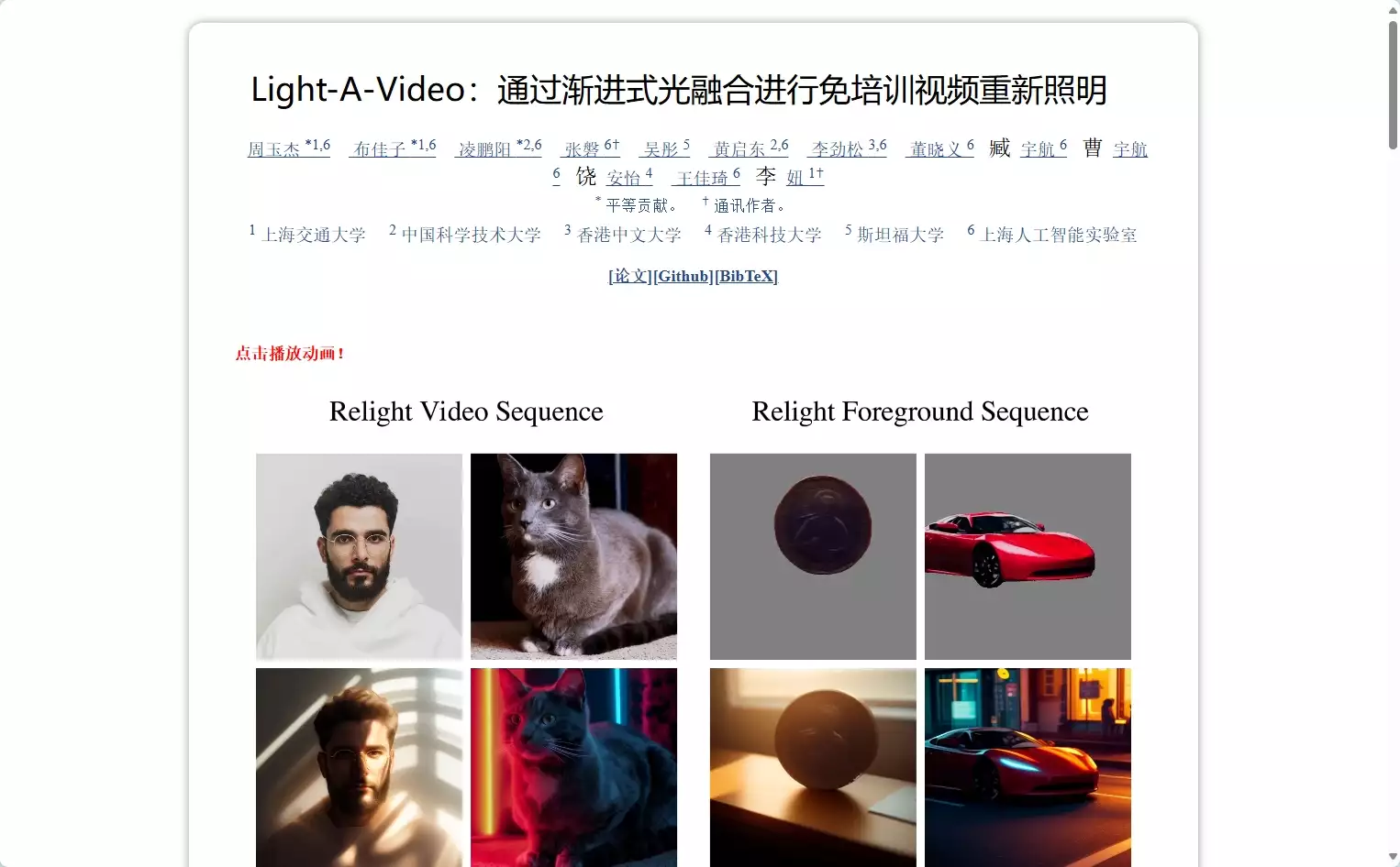 Light-A-Video