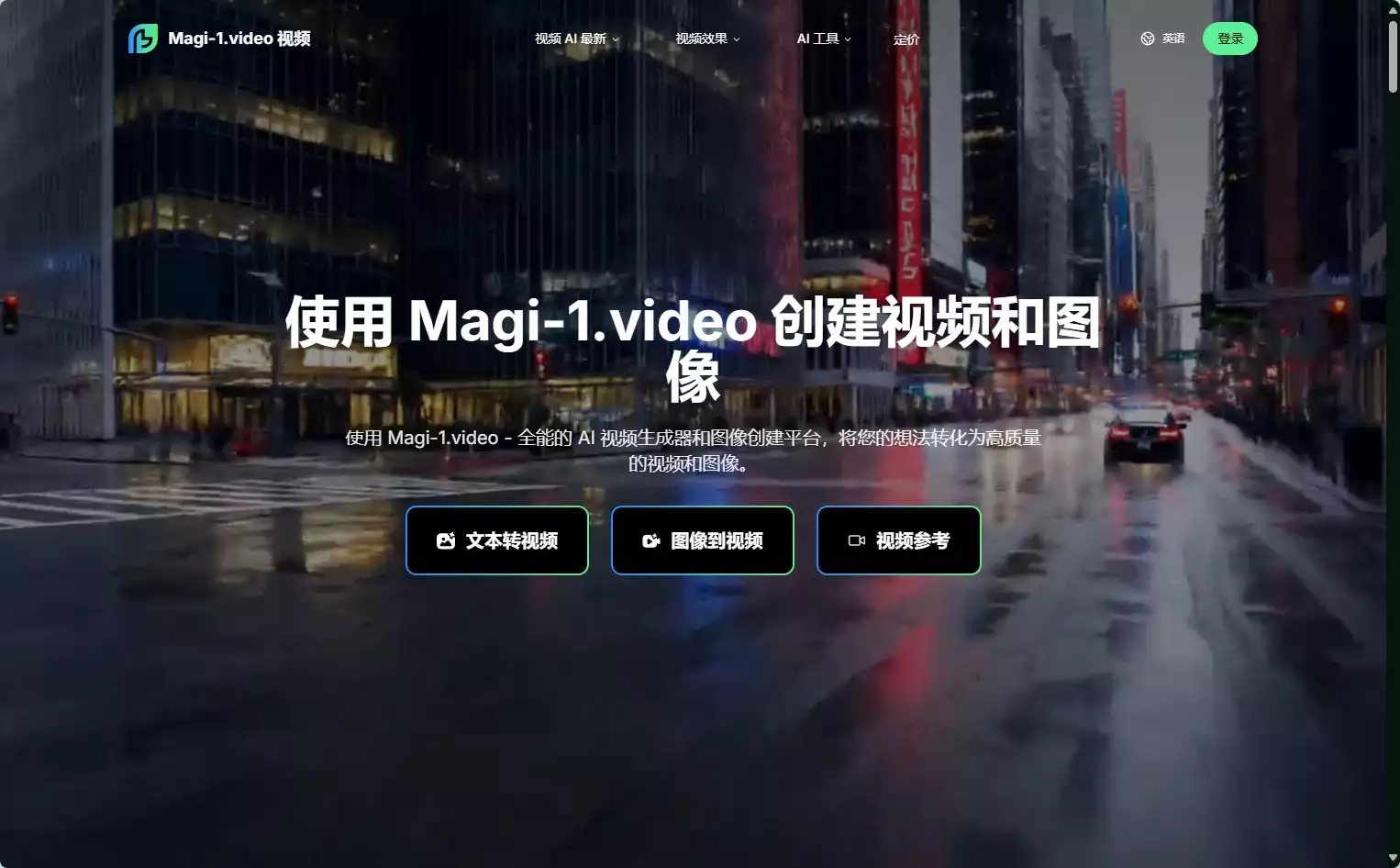 Magi-1.video