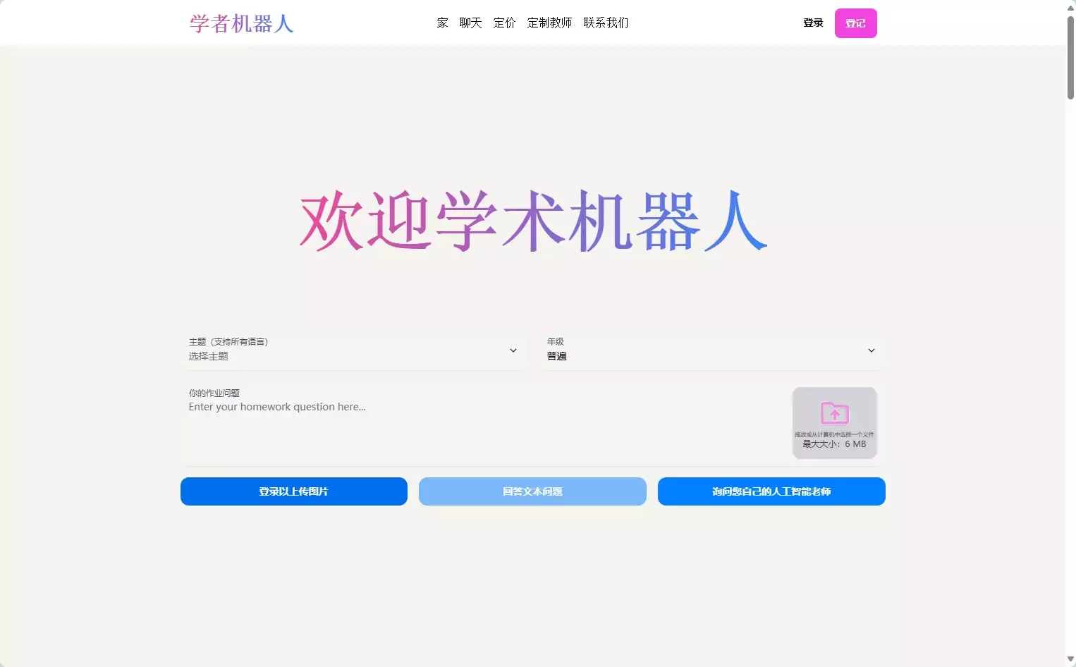 Scholarbot AI