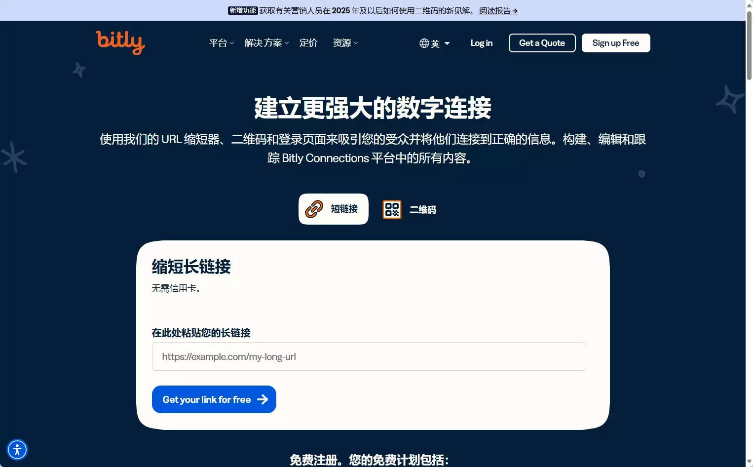 Bitly Connections Platform