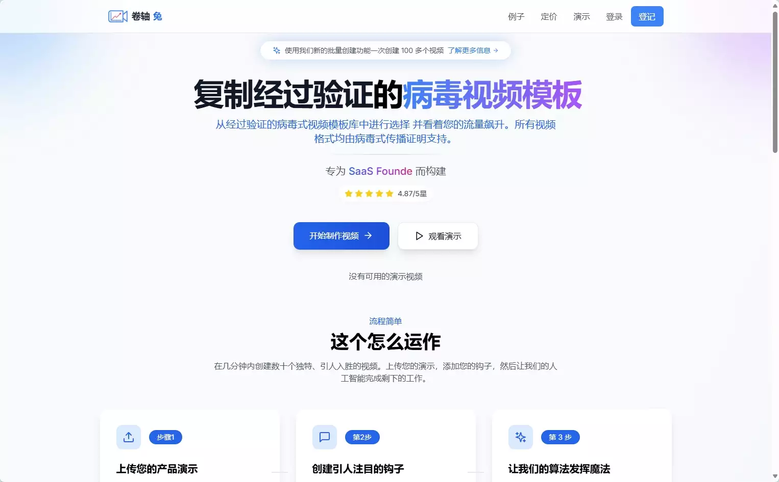 ReelRabbit