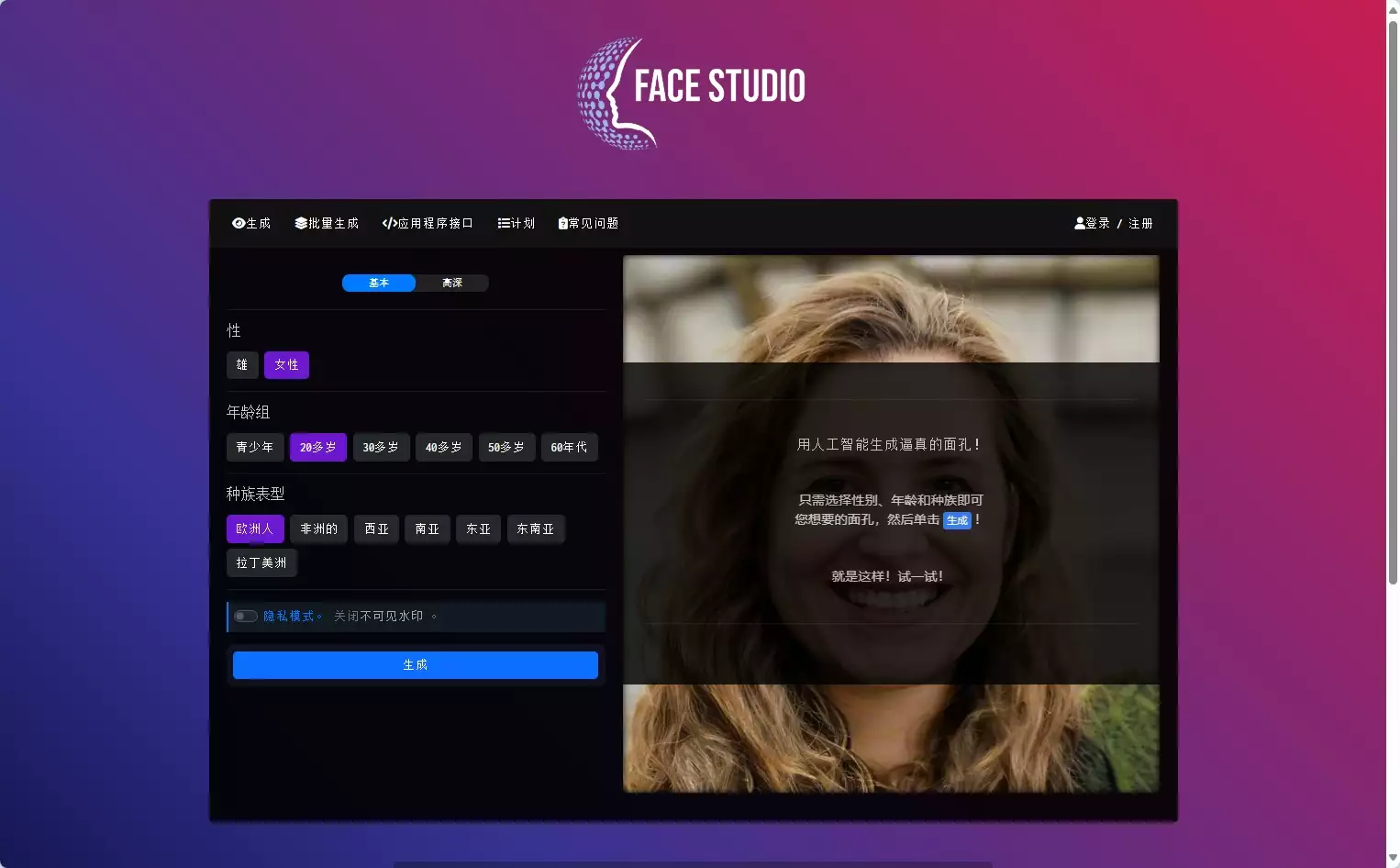 FaceStudio