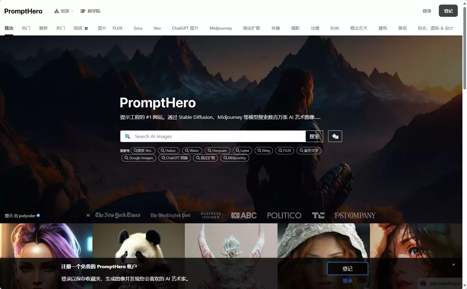 PromptHero