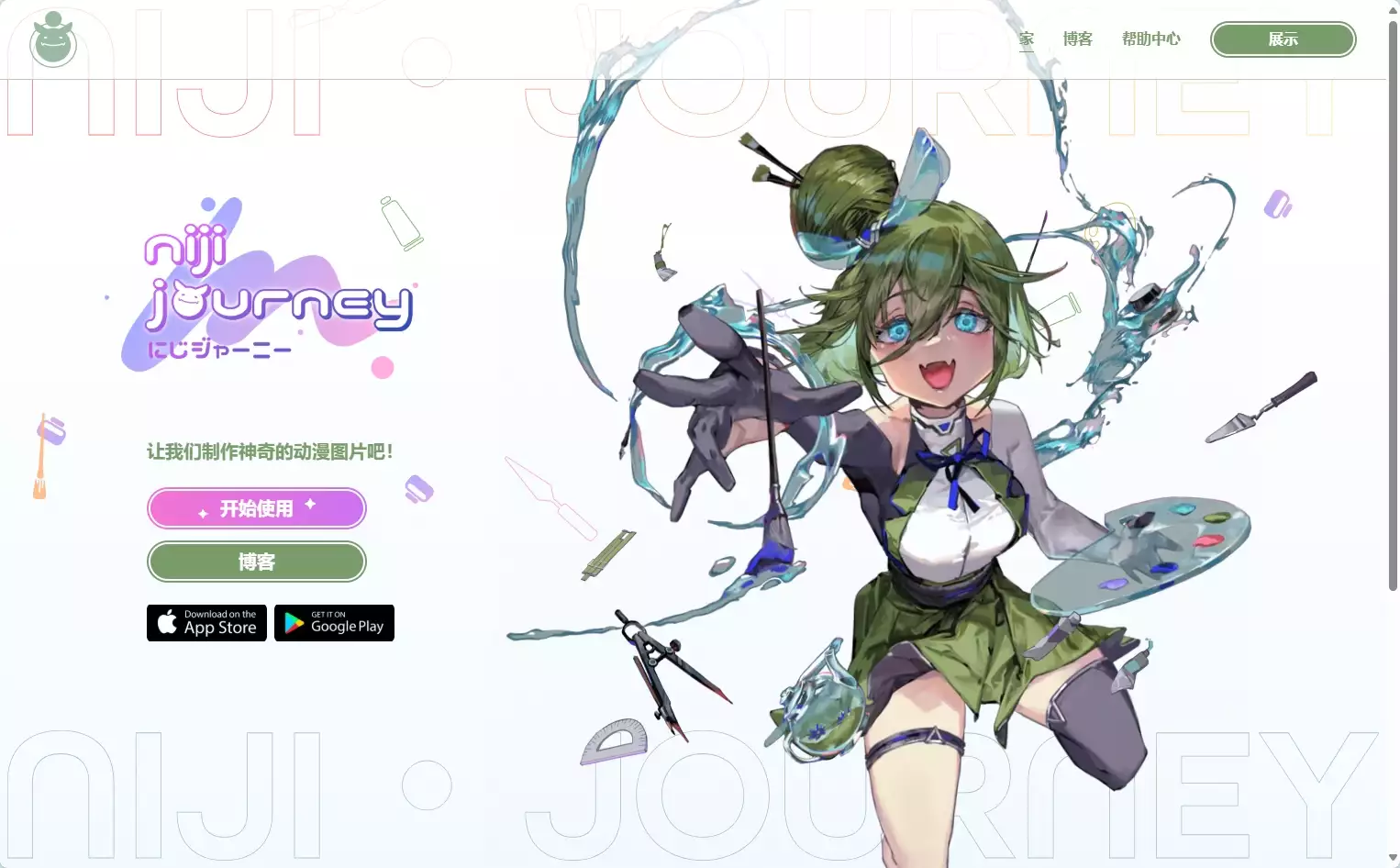 Niji Journey