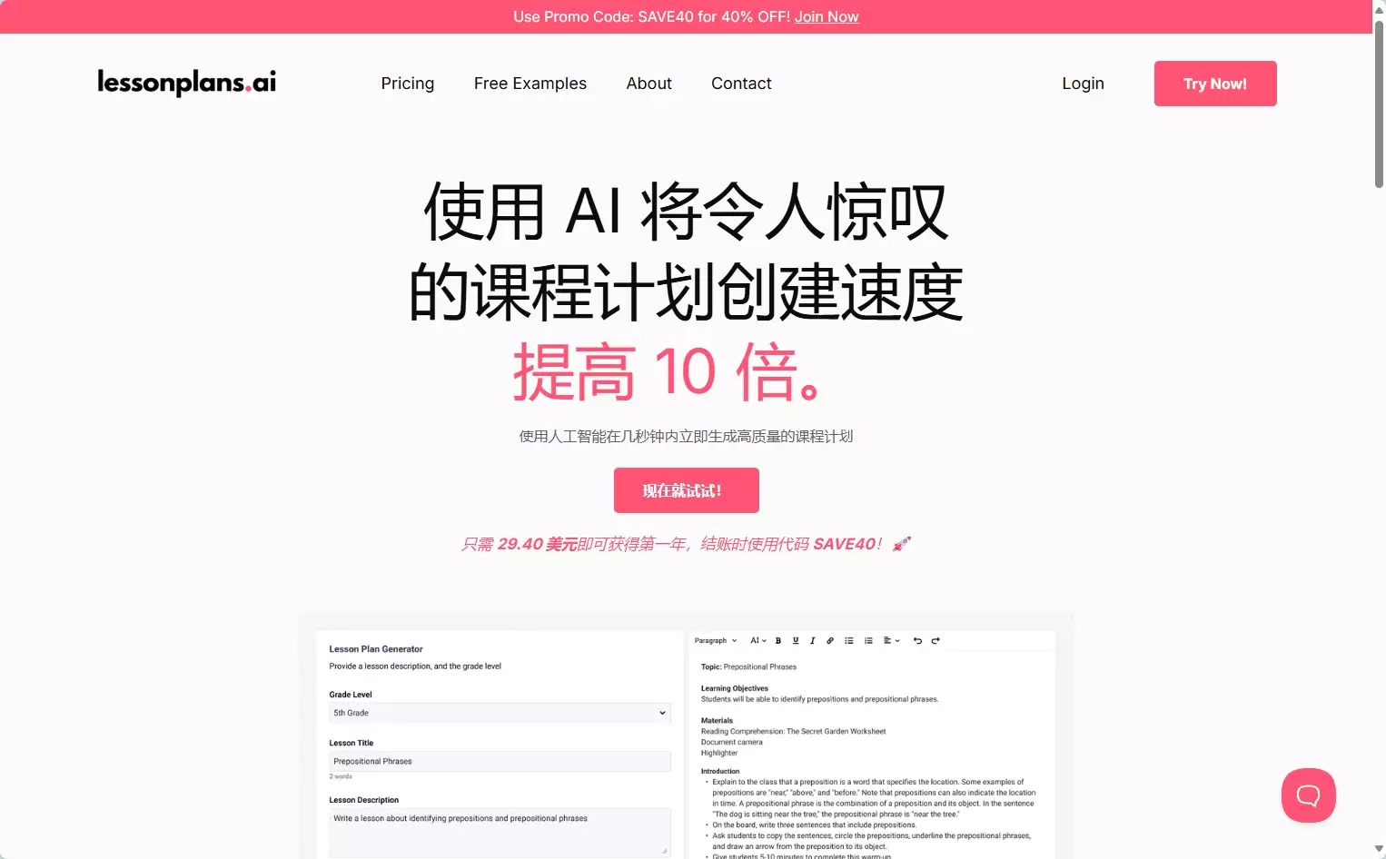 LessonPlans.ai
