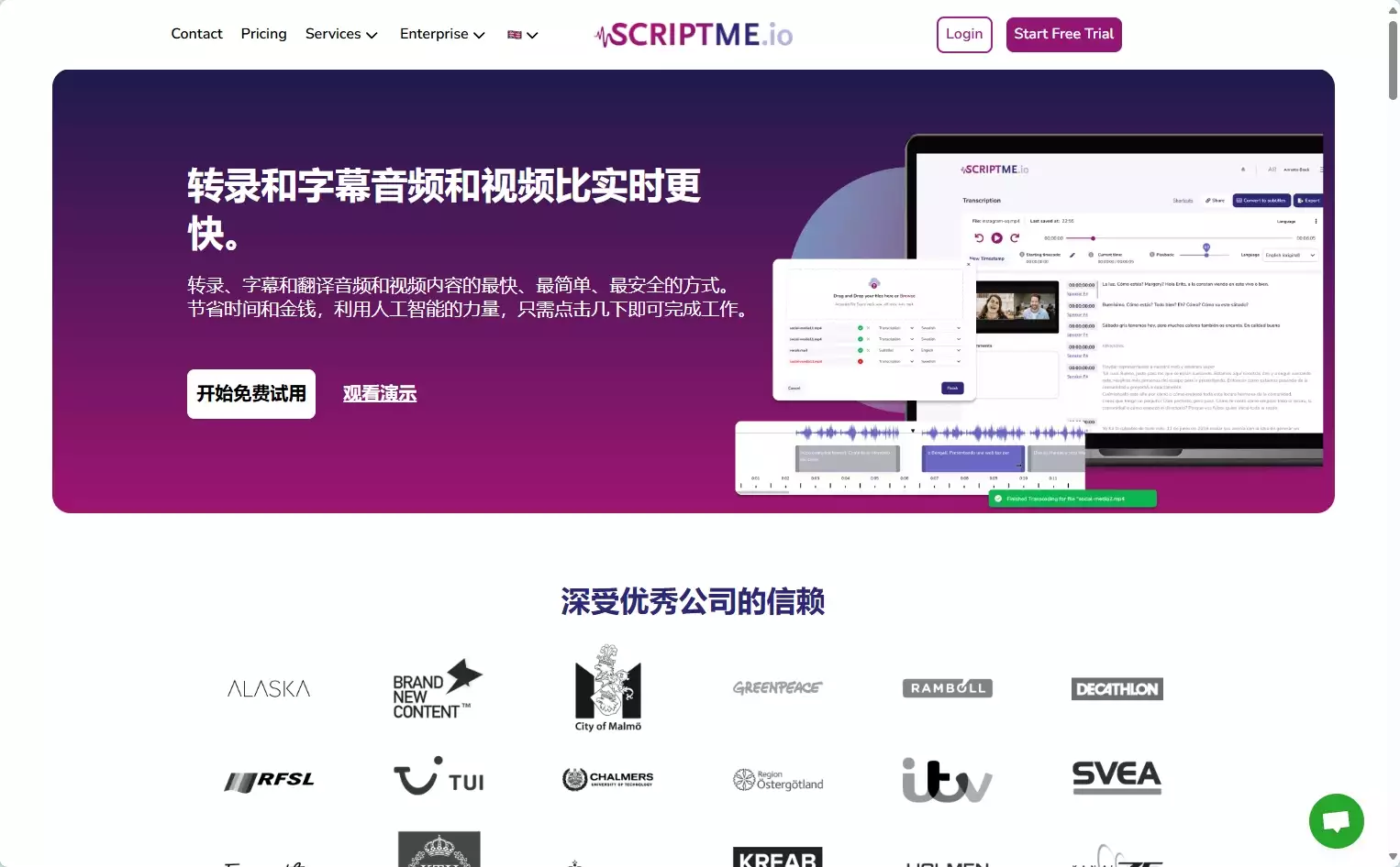 ScriptMe