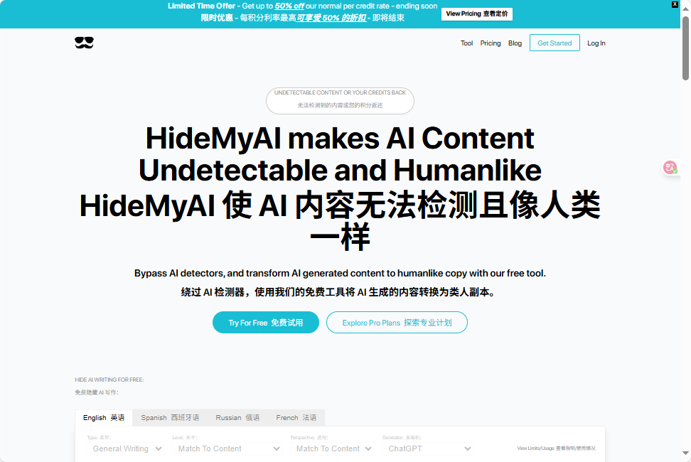 HideMyAI