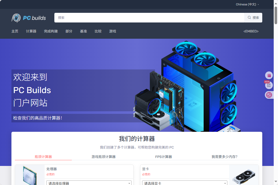 PC-Builds