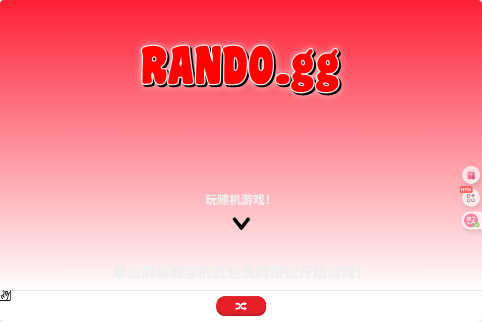 Rando.gg