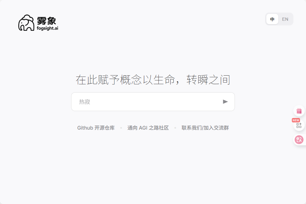 Fogsight(雾象)