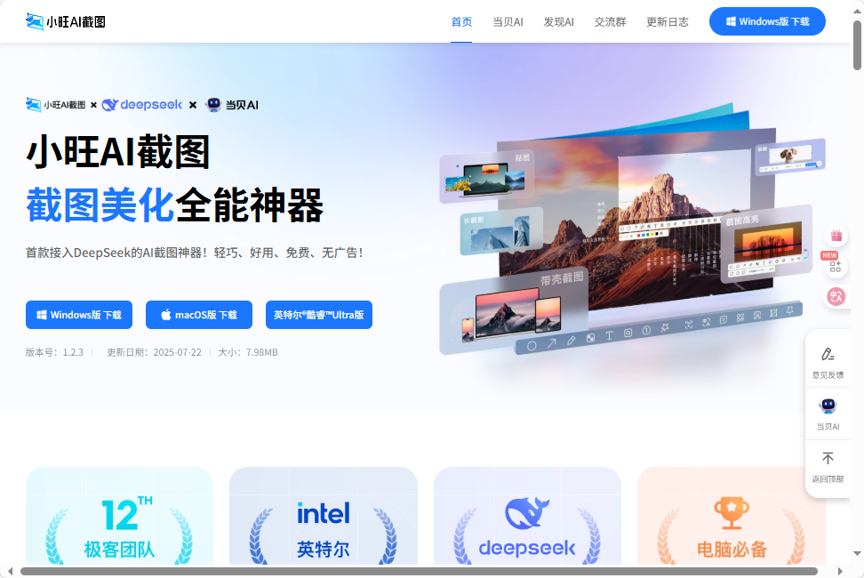 小旺AI截图