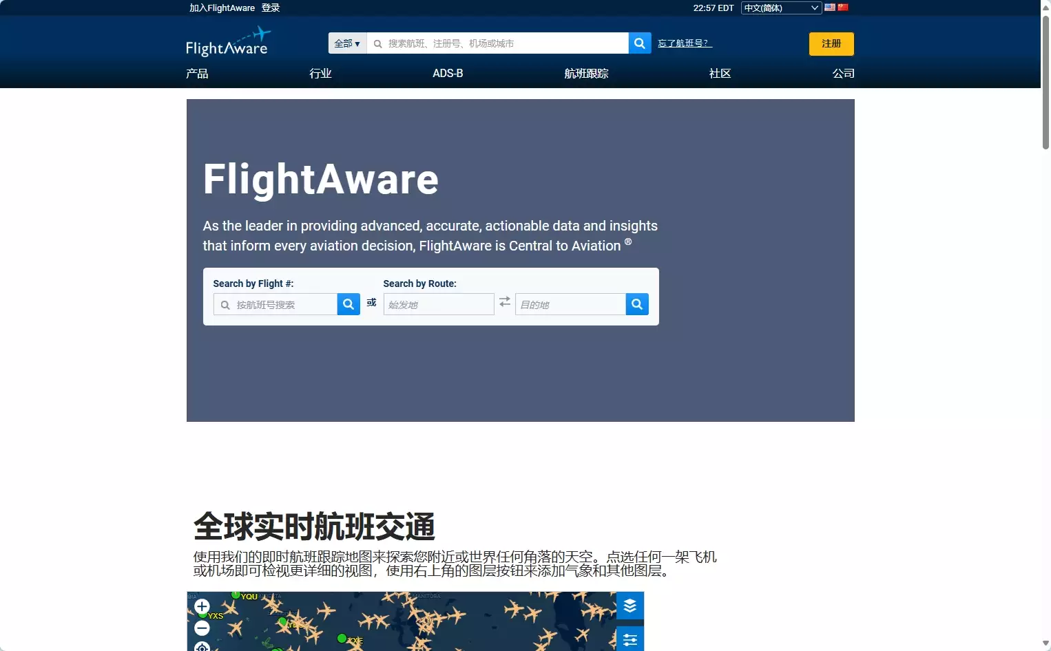 FlightAware