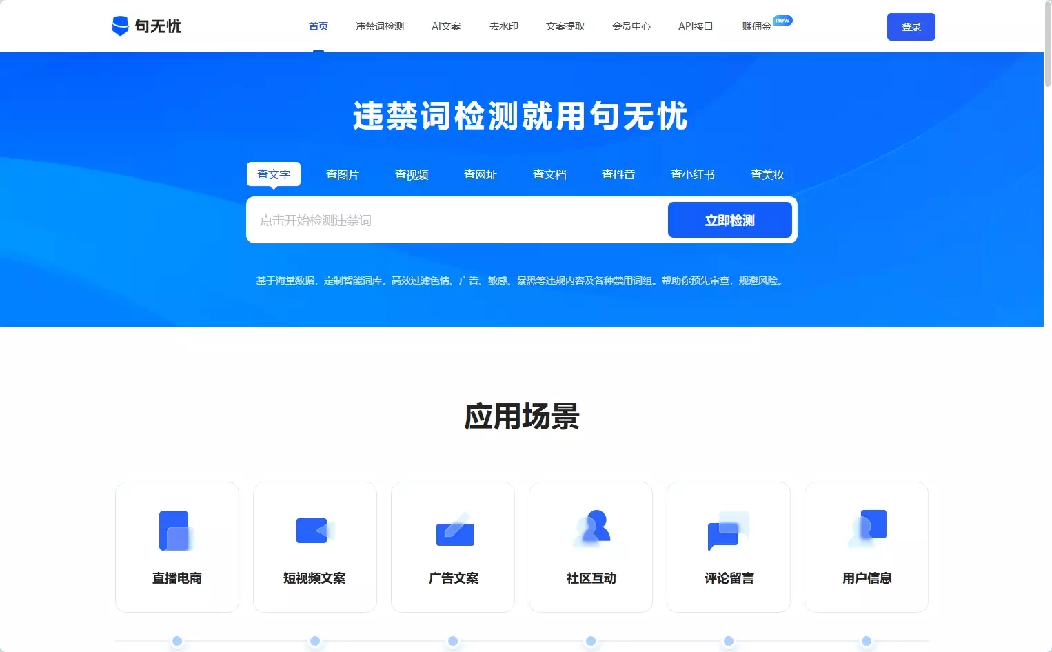 句无忧
