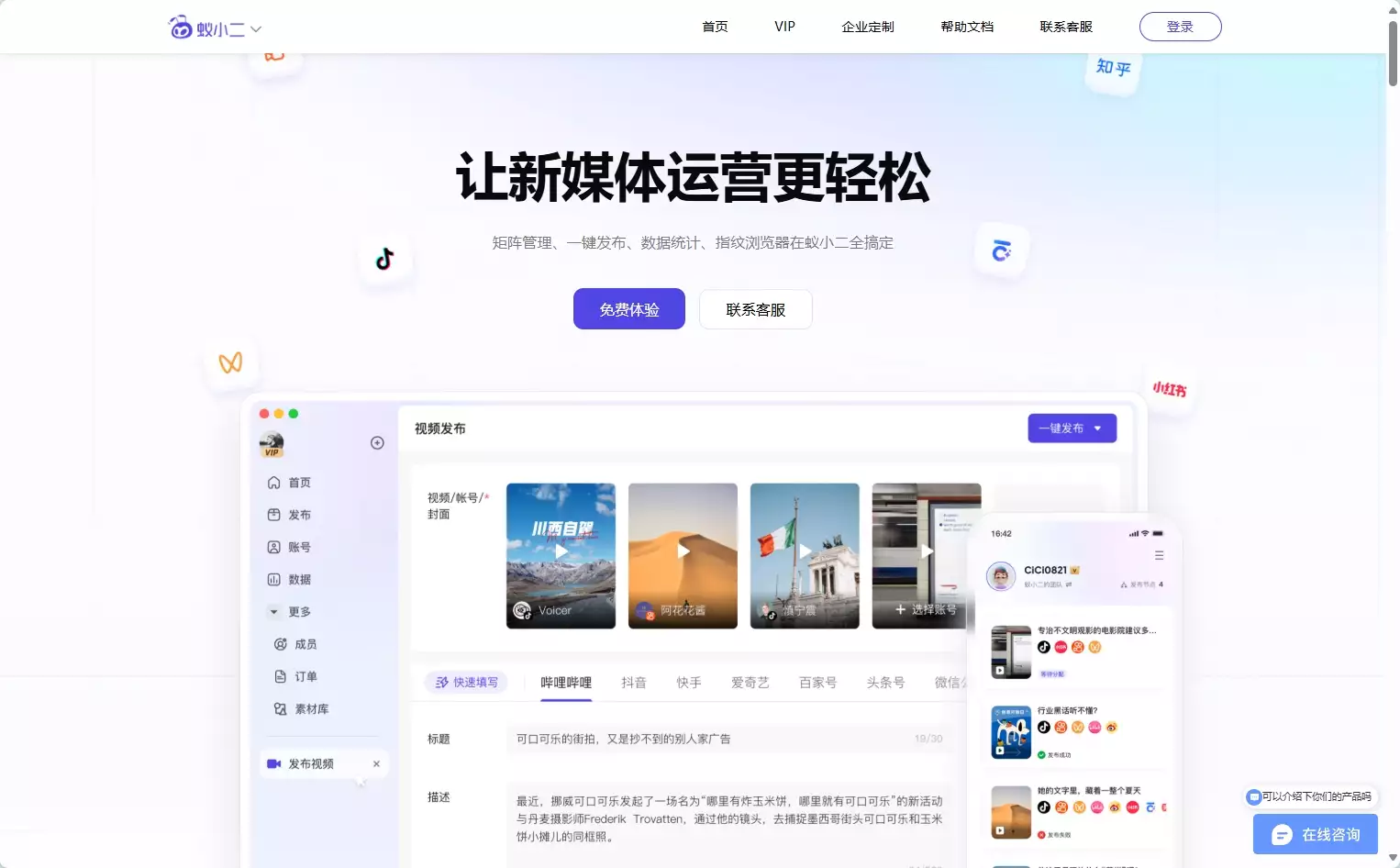 蚁小二
