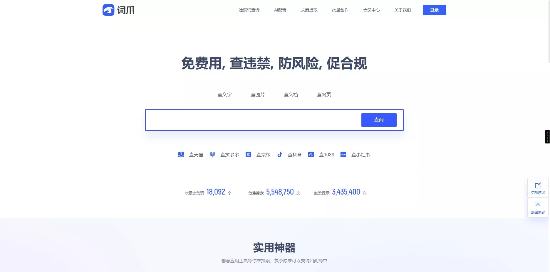 词爪网
