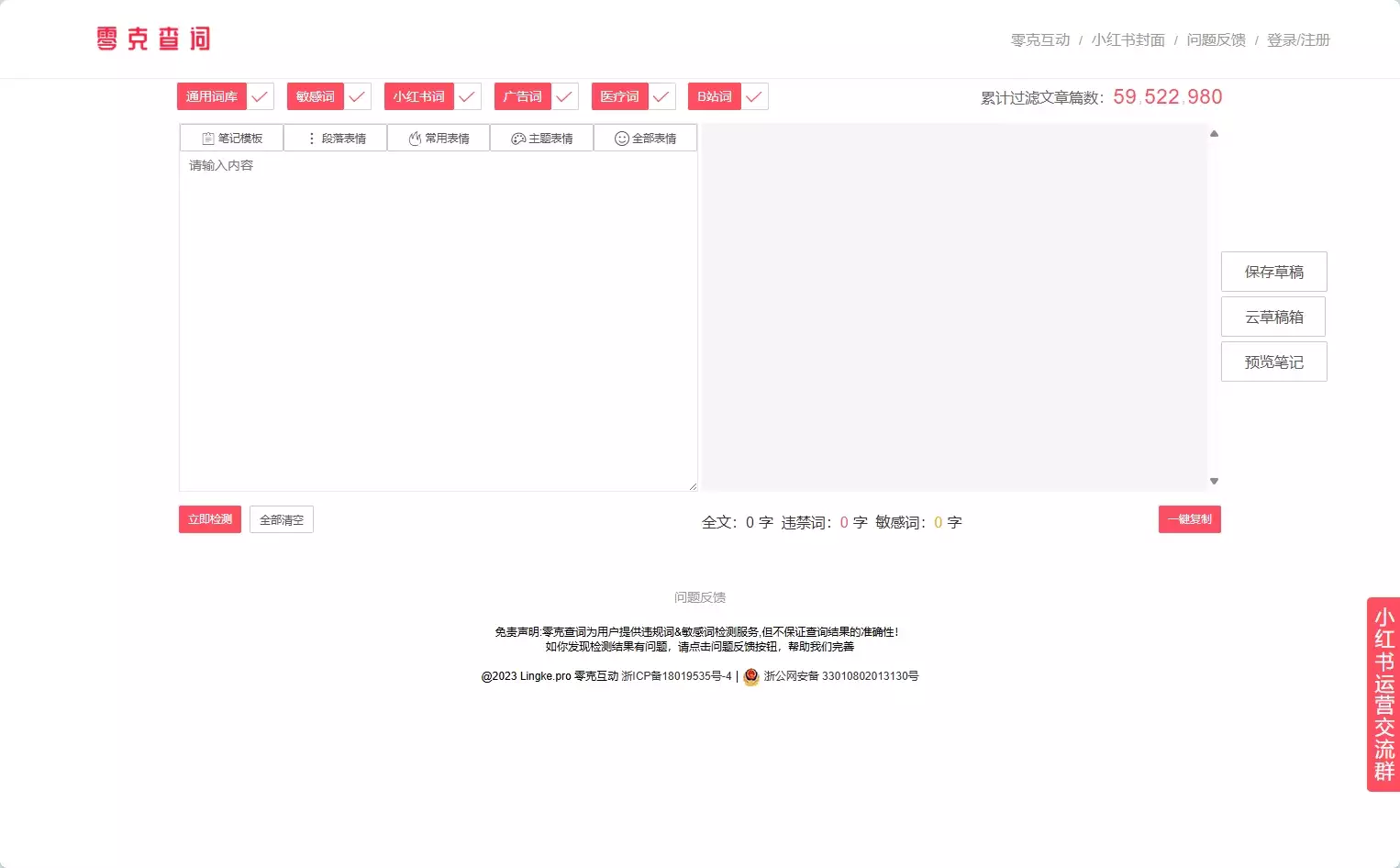 零克查词