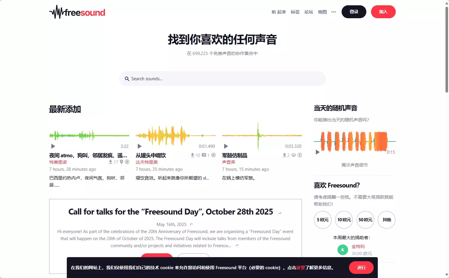 FreeSound