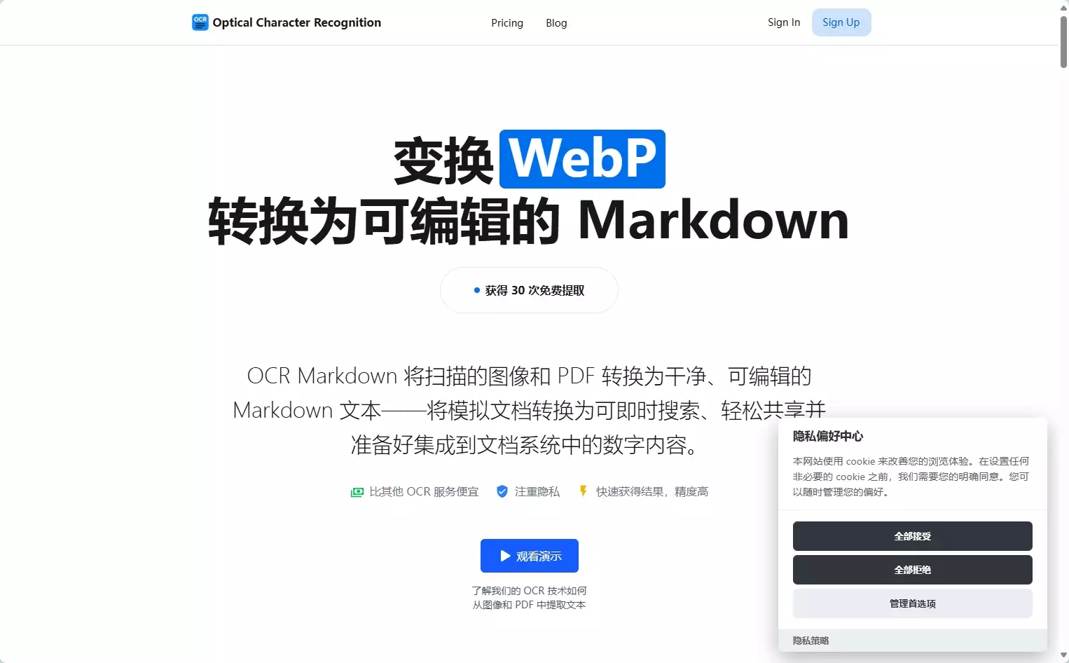 OCR Markdown