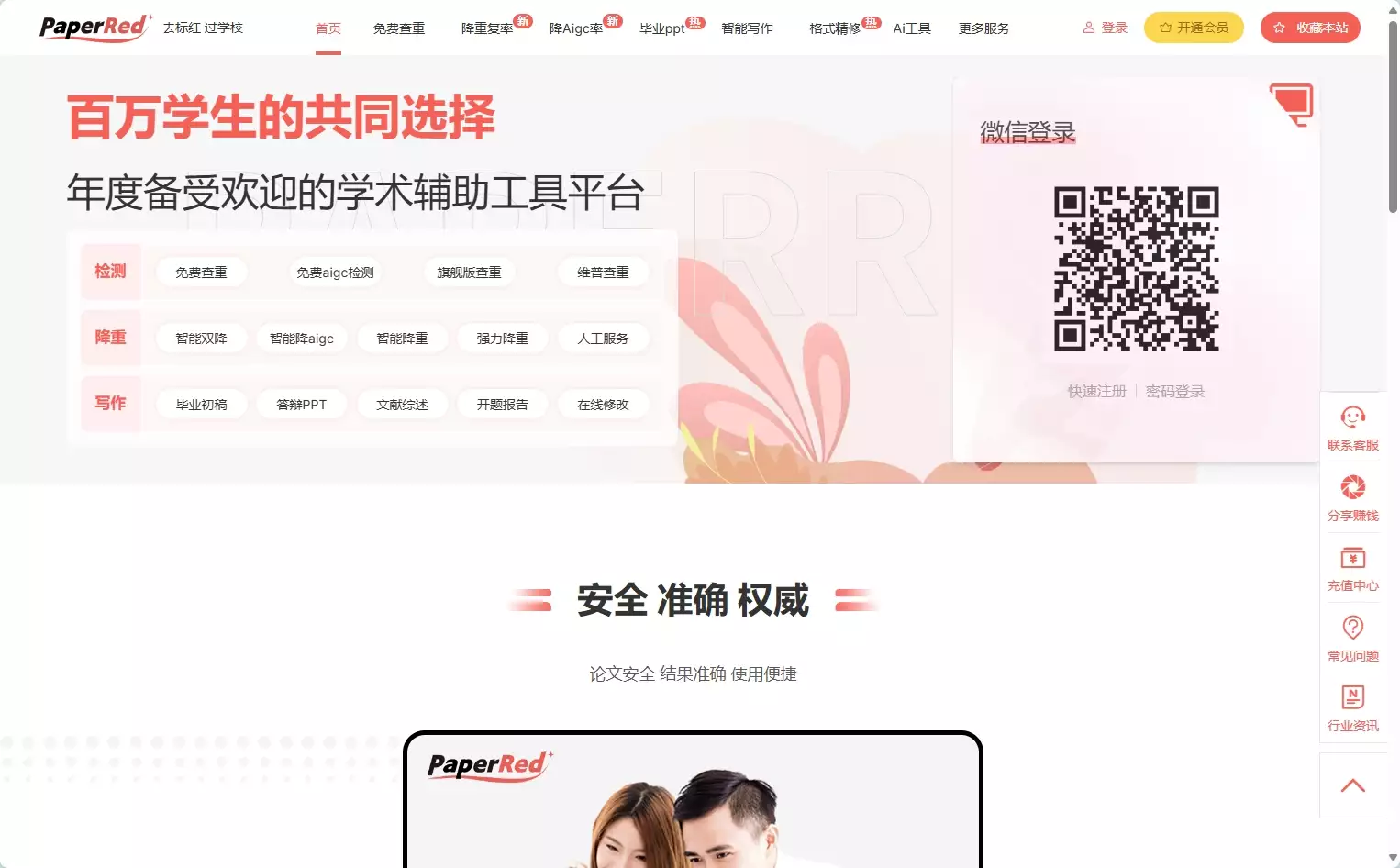 PaperRed