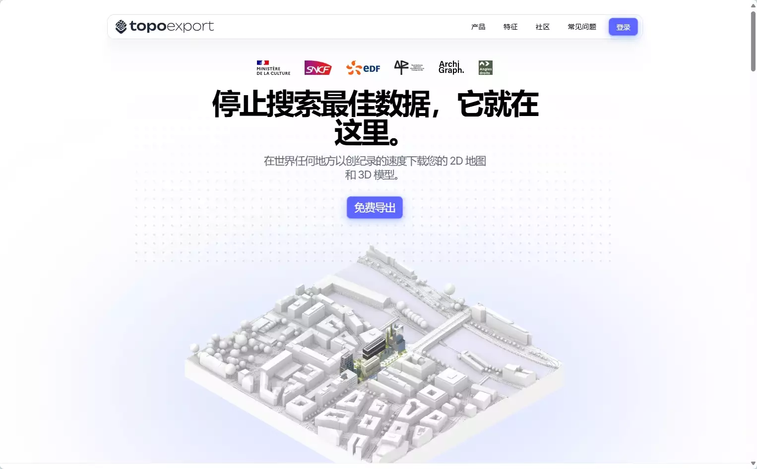 TopoExport