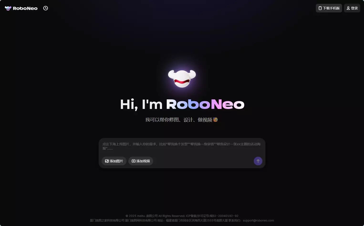RoboNeo