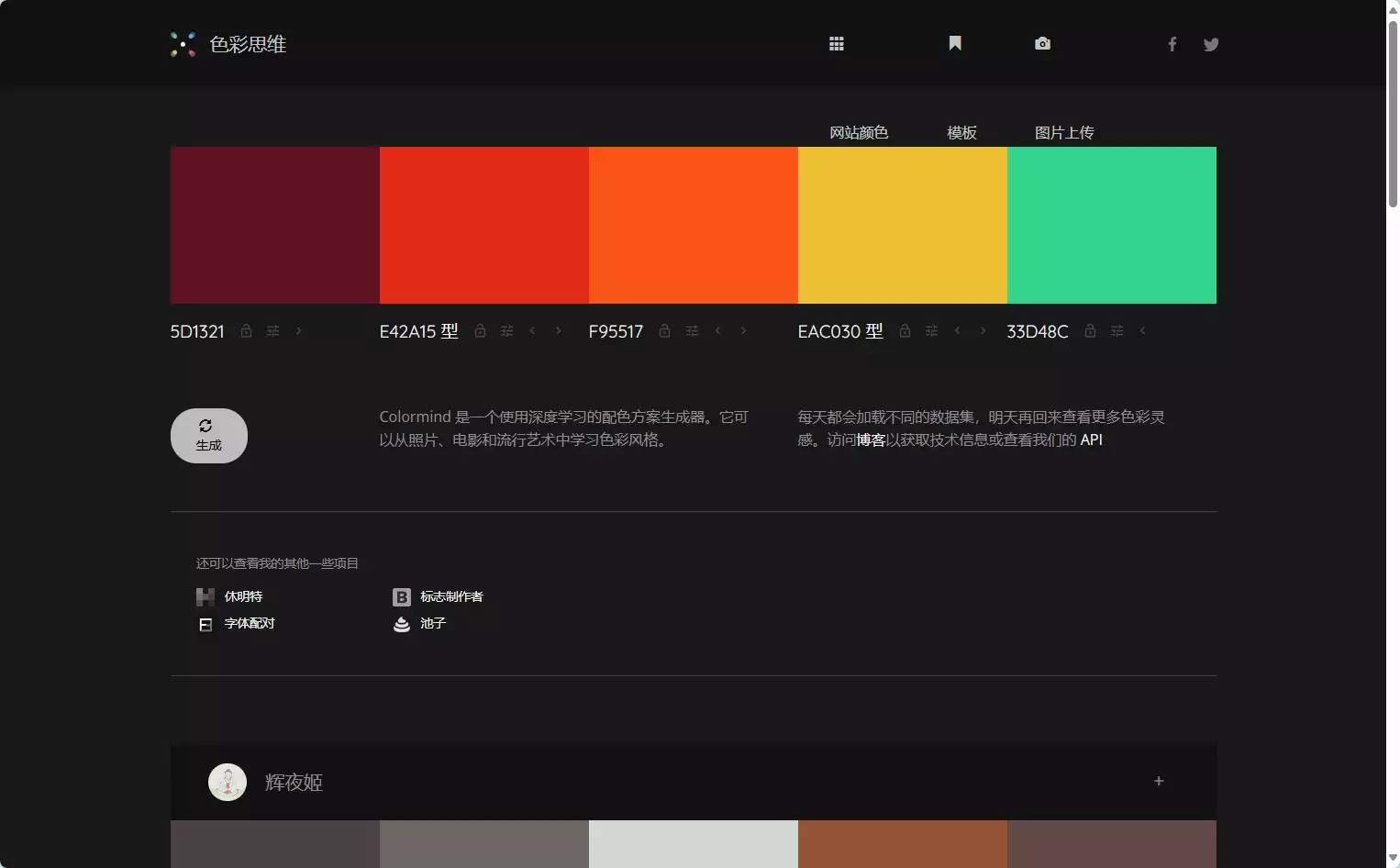 Colormind