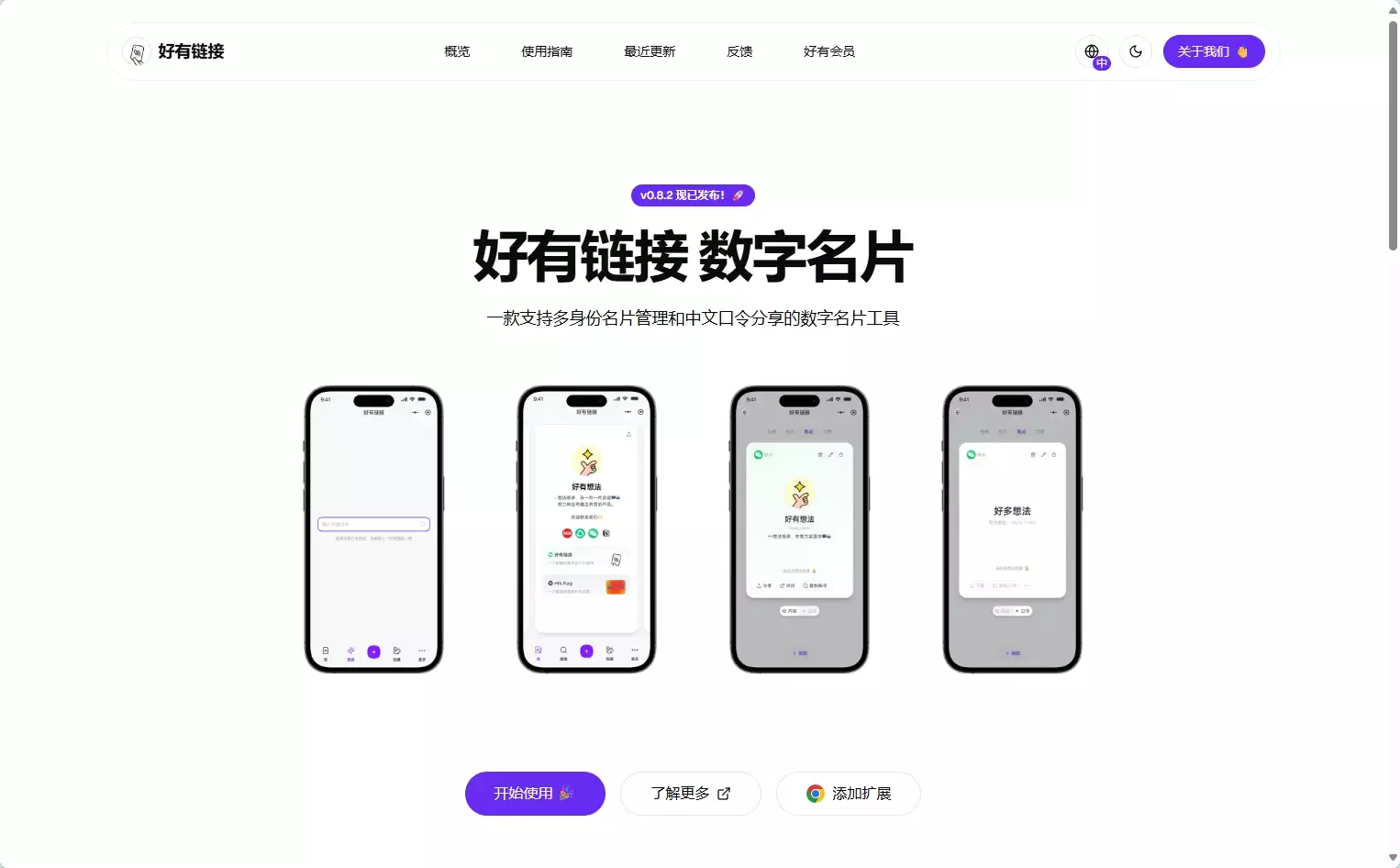 好有链接