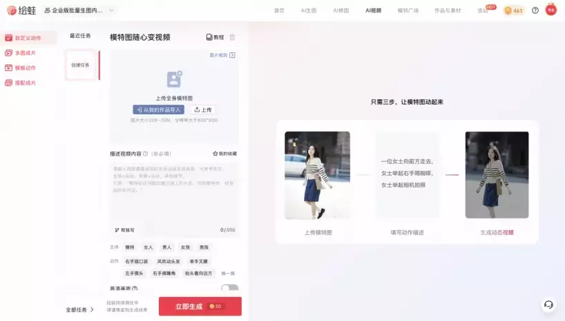 绘蛙