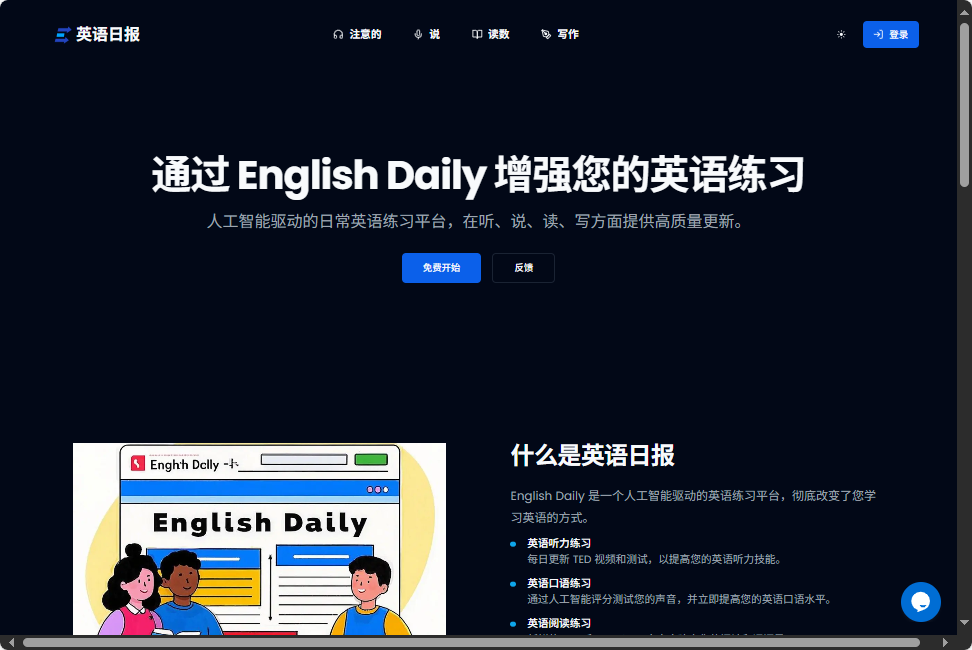 English Daily