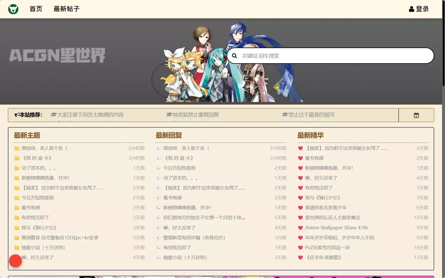 ACG里世界