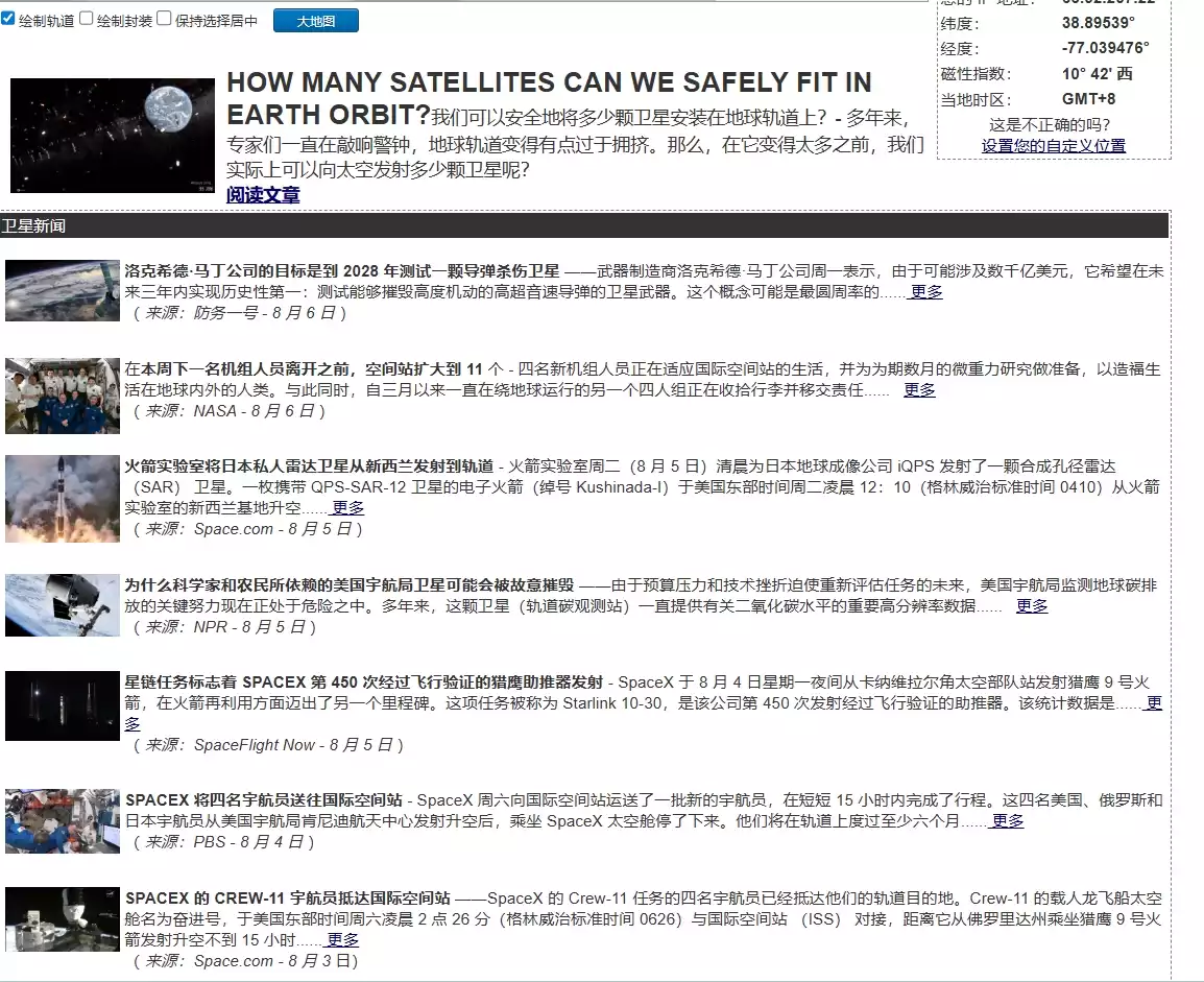 N2YO.com