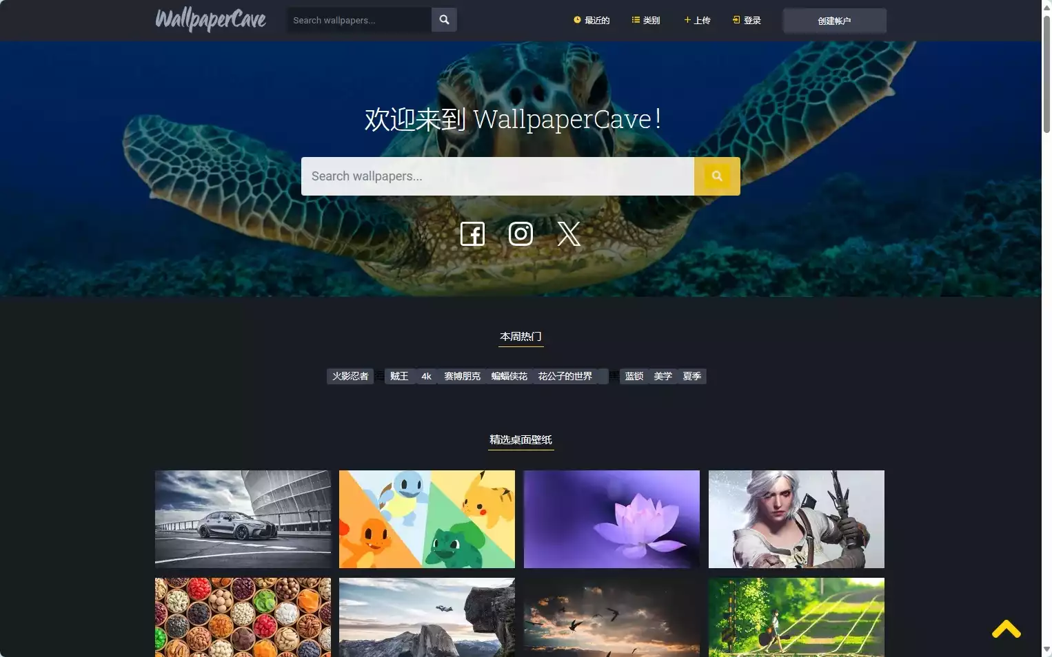 WallpaperCave