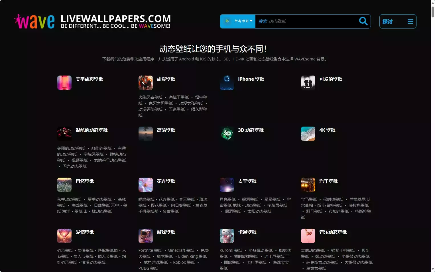 LiveWallpapers