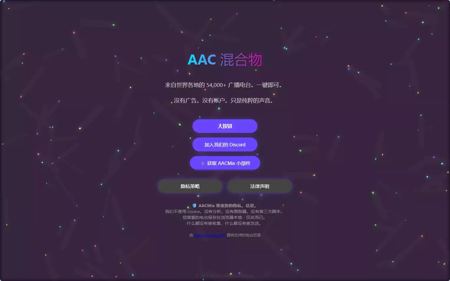 AACMix