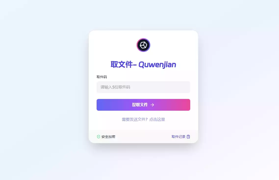 取文件(Quwenjian)