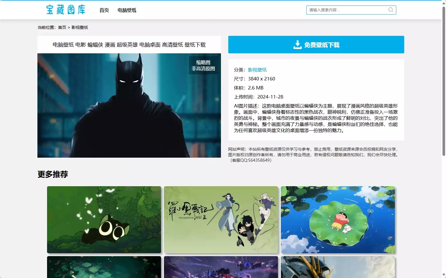 宝藏图库