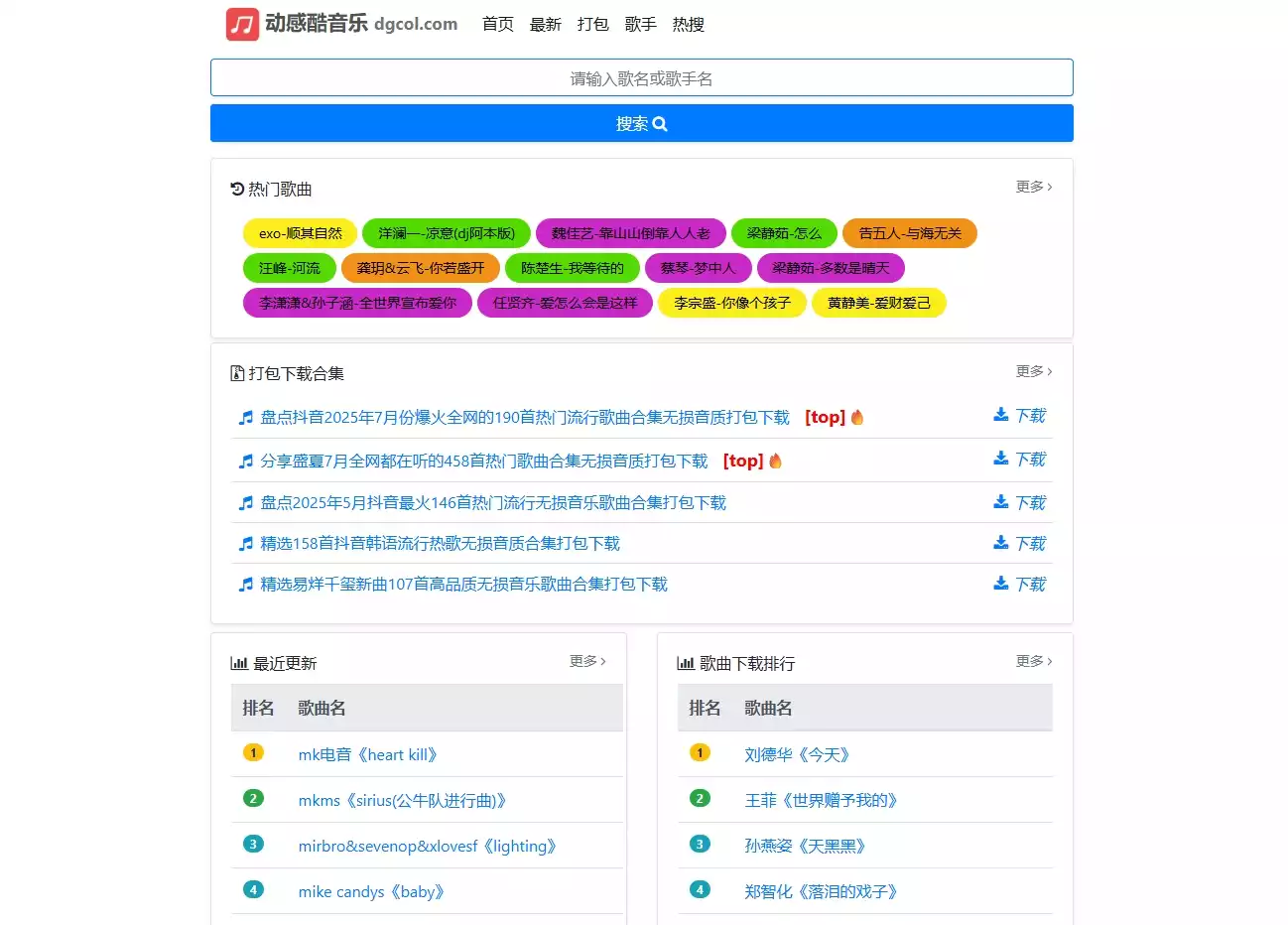 动感酷音乐网