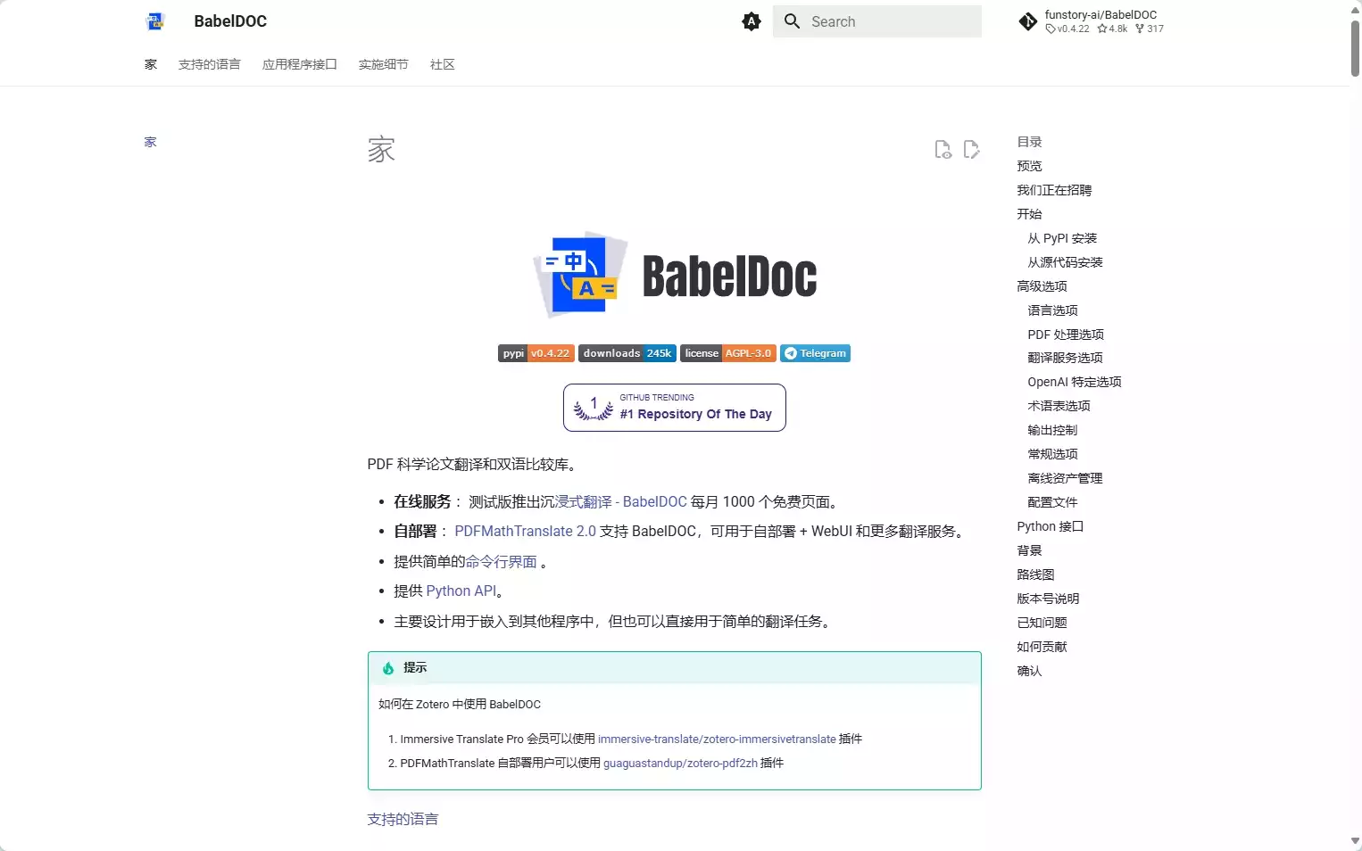 BabelDOC