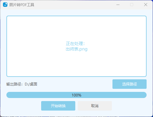 png2pdf