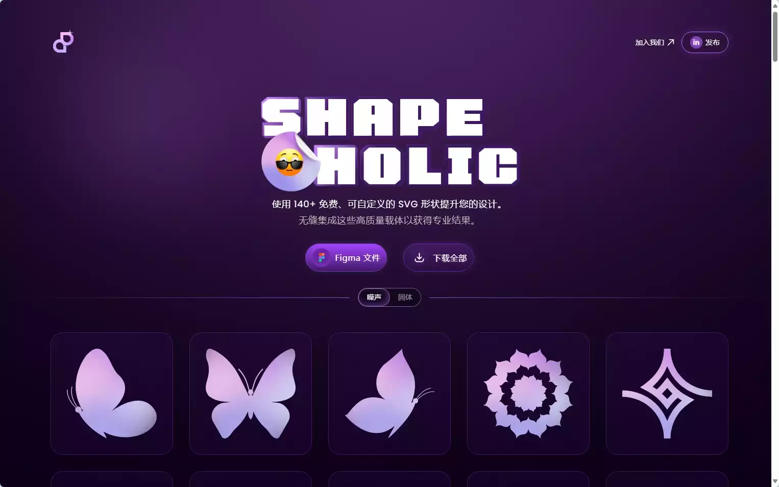 Shape-O-Holic