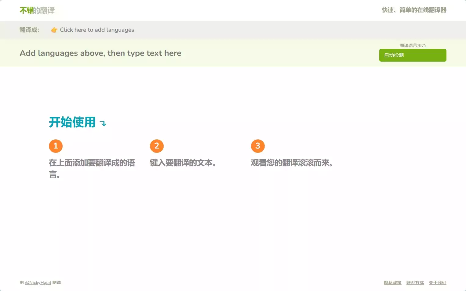 Nice Translator