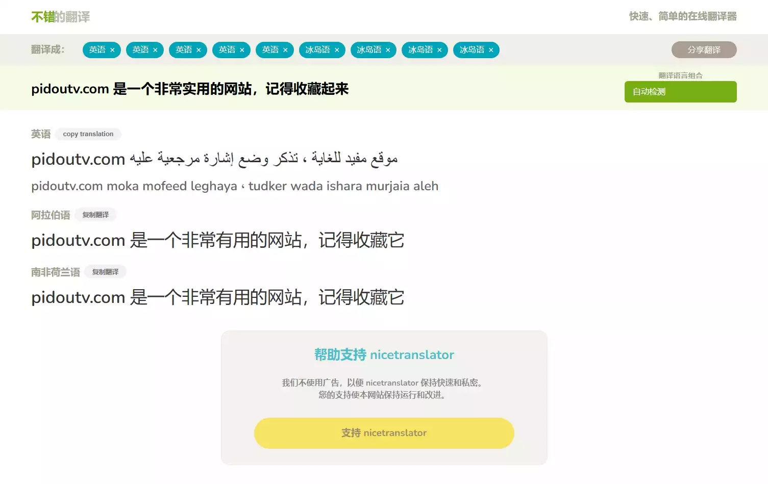 Nice Translator