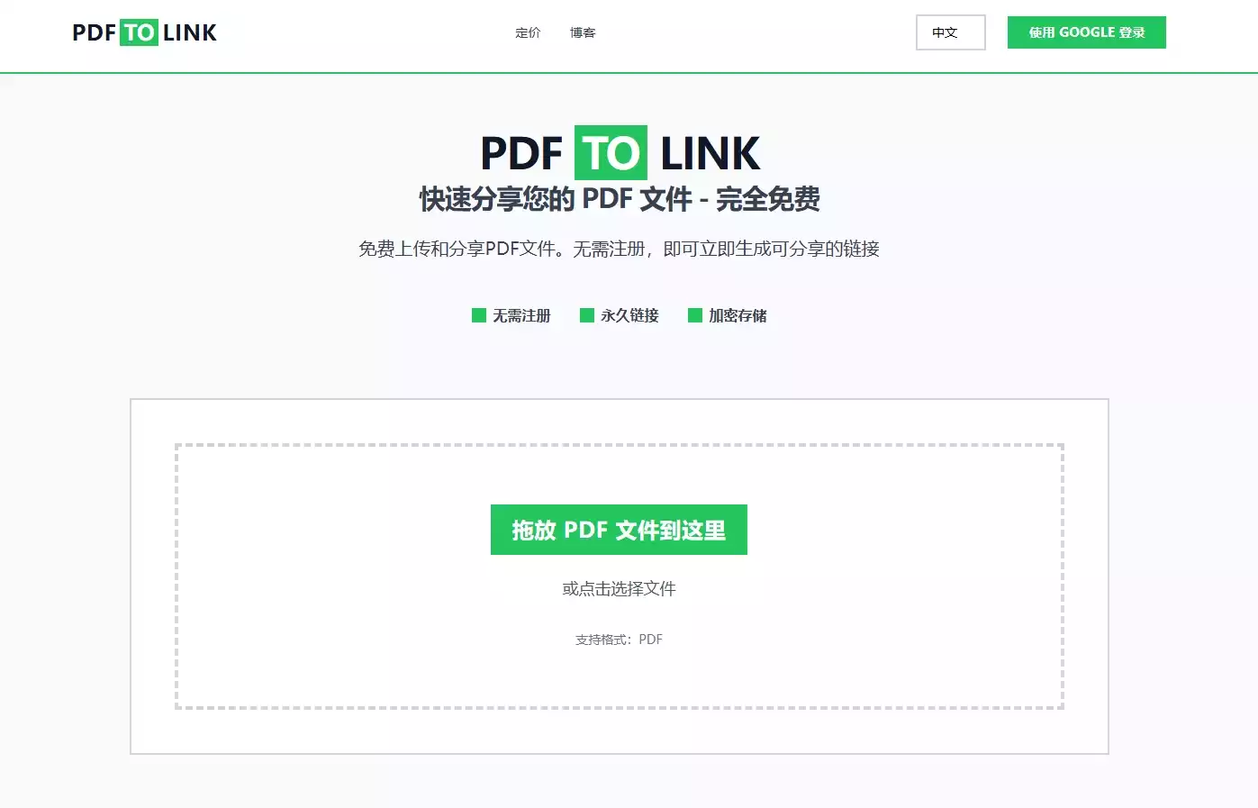 PDFTOLINK