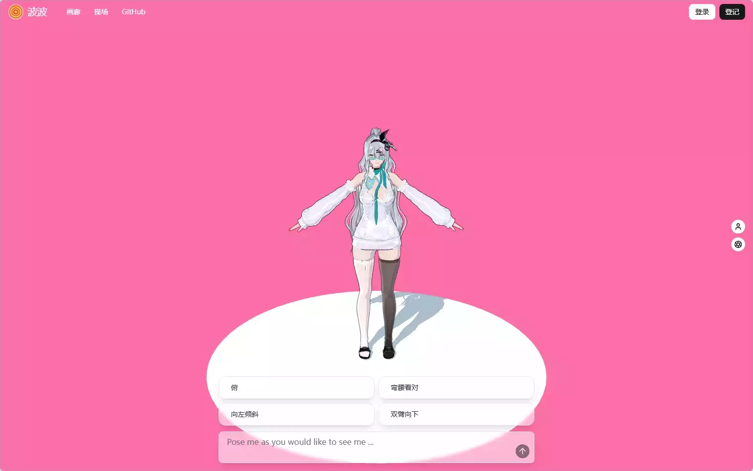 PoPo AI MMD Pose Generator