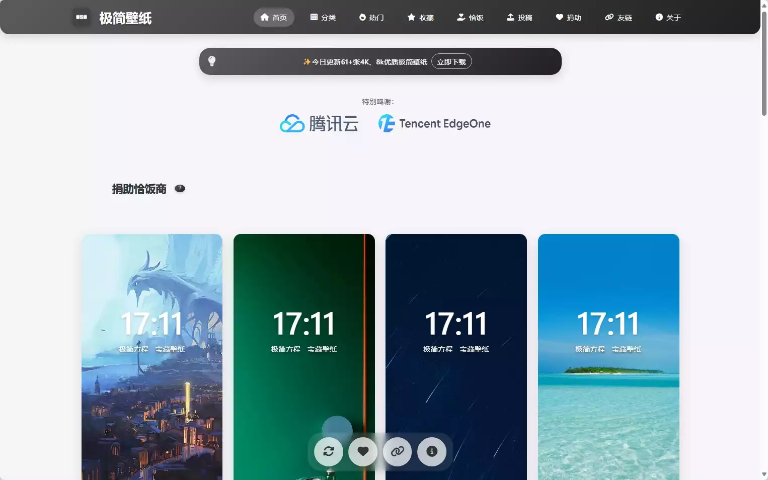 极简壁纸网