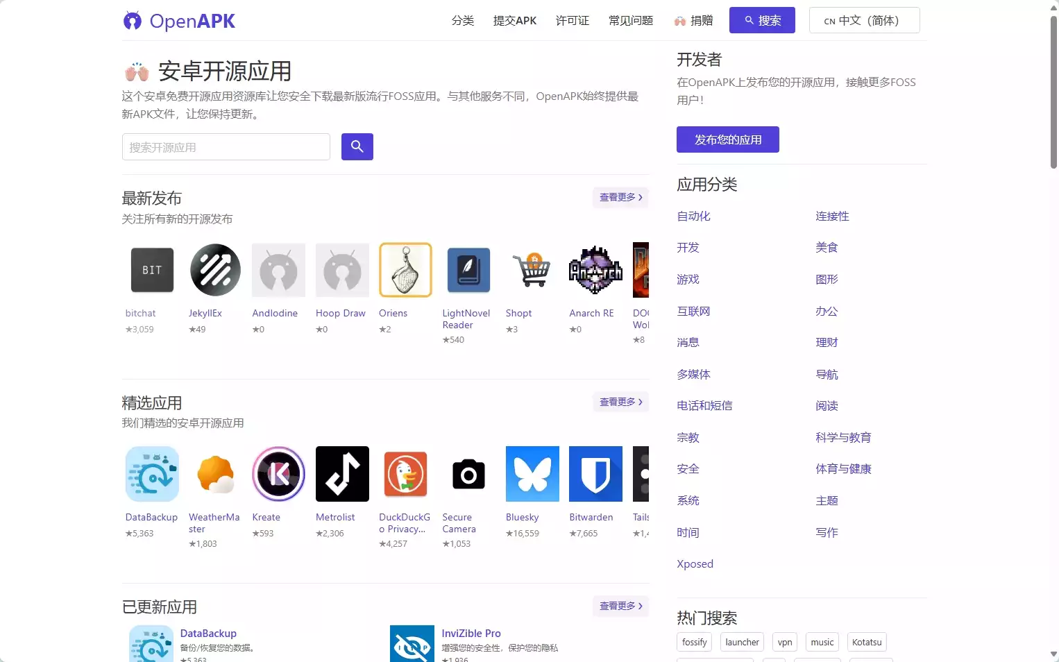 OpenAPK