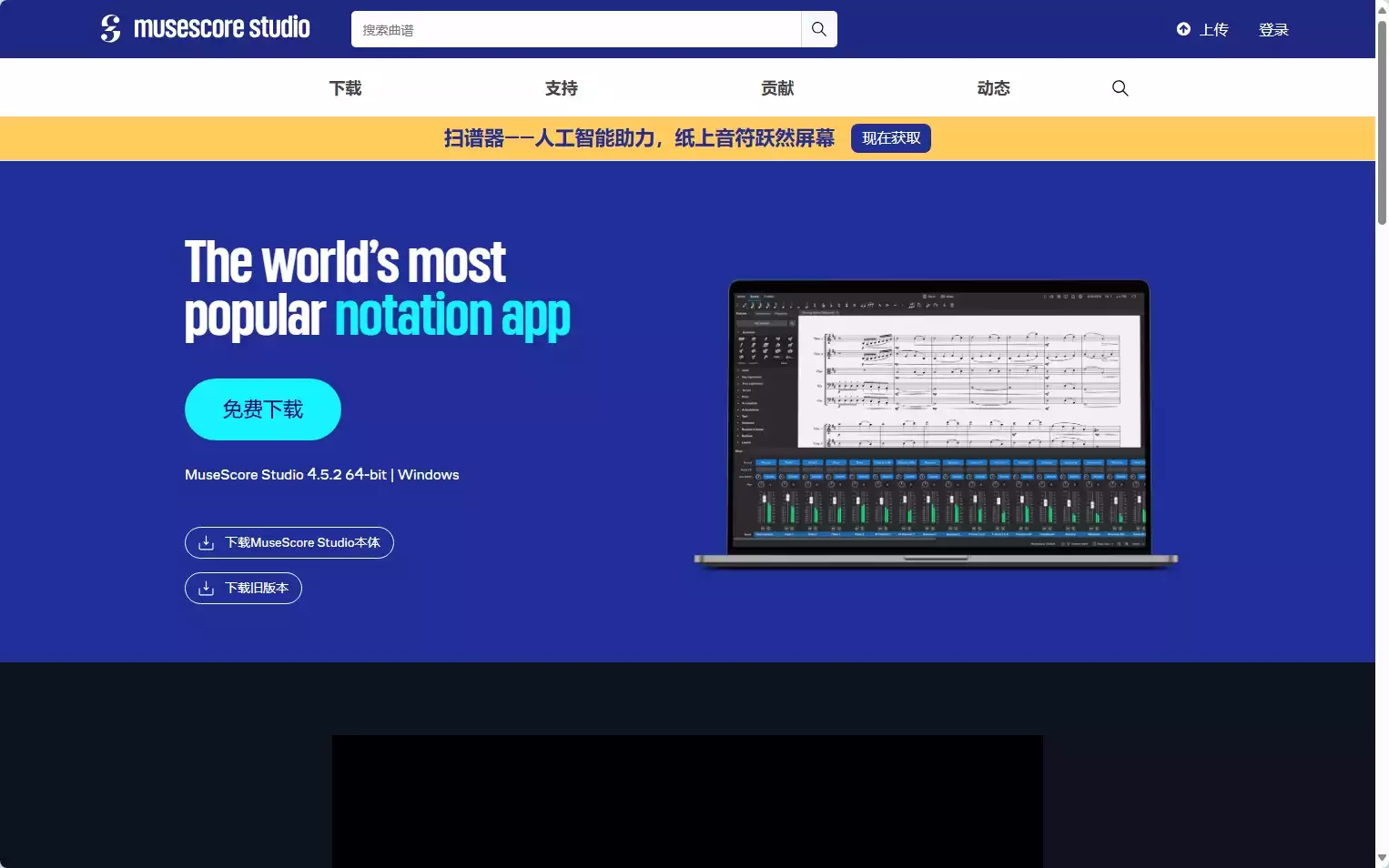 MuseScore